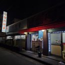 내덕자연시장 | [청주]양지마을/내덕동 율량동 삼겹살/내덕자연시장 식당