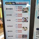 순자네횟집 이미지