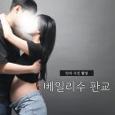 산운로 | 베일리수 판교 만삭 사진 촬영 계약 후기
