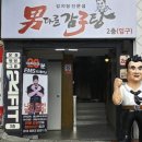 남다른 감자탕 하단점 이미지
