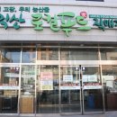 익산로컬푸드직매장 어양점 | 법원 "어양 로컬푸드 계약 해지 정당"
