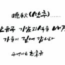 예향수석