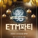 주식회사 이티엠 이미지