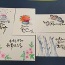 플러스펜 수채캘리 이미지