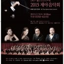 제야음악회 이미지