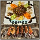 홍교짬뽕 | 천안 백석동 맛집 중식과 양꼬치를 같이 먹을 수 있는 홍콩앤홍교 재방문 후기