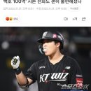 강백호를 노리는 야구부장과 스포츠조선 이미지