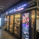 (주)남인천엘지서비스 | 인천 주안 시민공원역 회전초밥 신규오픈 스시이안앤 주안아인병원점 내돈내산 솔직후기