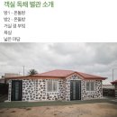 혁이네 민박 | 구좌읍 민박 추천 / 제주여행 / 가성비 숙소 추천 / 해녀와초가집