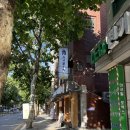 참피온 | 합정역 이자카야 추천 | 가성비와 퀄리티 모두 만족스러웠던 토리야 참피온 후기