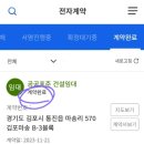 마송PC | 김포마송 B-3BL, 행복주택 LH6단지 21A 계약완료후기+입주날짜