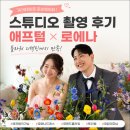 라비온플라워스튜디오 | 애프텀 작가님 × 로에나 드레스, 플라워 디렉팅까지 만족했던 스튜디오 촬영 후기