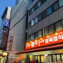 매봉정육점 이미지