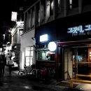 그곳에 그 집 이미지