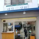 대진쌀상회