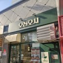 오전오시 | [공덕역 카페] 조금 아쉬웠던 오전오시 내돈내산 후기