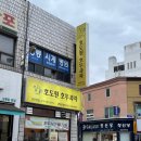 강릉여행가면 꼭 들려야하는 강릉시장 주차 및 쇼핑정보