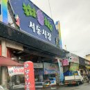 진미떡집 이미지