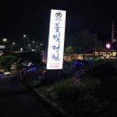 불빛목장 이미지