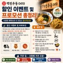 역전우동0410다산지금점 | 역전우동0410 메뉴 추천 BEST 10! 대표 메뉴·가격·신메뉴 총정리｜혼밥부터 든든한 한 끼까지