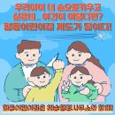 해송 행정사사무소 | 협동 어린이집 인가와 고유번호증 발급 부산행정사 수영구행정사 남천동 광안동 행정사