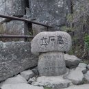 산 여행 2일차 (무등산,조계산,팔영산, 천관산 (2023.4.24.월)) 이미지