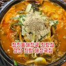 청진동해장국 앞 이미지