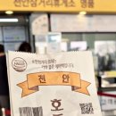 천안휴게소약국 이미지