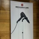 [리뷰] 레토 강아지 드라이기 거치대 내돈내산 후기!