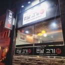 고기야고기야 | [노량진역밥집] 맨날고기야 솔직후기
