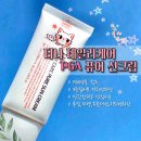 고피지에이 | 티나 데일리 케어 PGA 퓨어 선크림 | MZ세대 선케어 추천