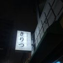 대흥리츠
