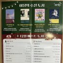 [평택 서점] 소사벌 배다리저수지 옆 &#34;비전문고&#34; 방문 후기
