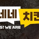 네네치킨 옥계점 네이버블로그
