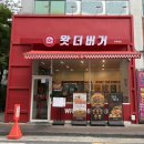 덕진-69 | [왓더버거] 전북대 수제버거 맛집 메가 통새우 버거 메가 카츠 버거 후기
