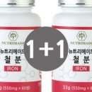 뉴트리메이드