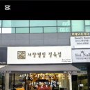 서창한우정육점