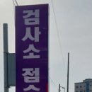 서평택공업사 이미지