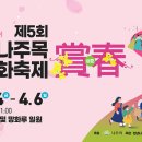 한수제 일원 이미지