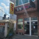 희옥정육점 | 세화맛집? 숙경갈비 찐후기