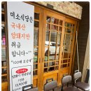 그집식당 이미지