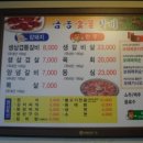 금농숯불갈비 이미지
