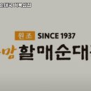 큰맘할매순대국거북섬점 이미지