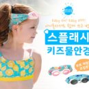 키즈 스플래쉬 이미지