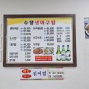 어시장 기업은행 앞 | 마산어시장근처 맛집, 창원 아구찜하면_수향생아구찜에서
