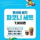 엄마손돼지불백 이미지