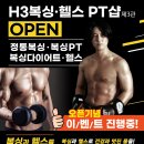H3복싱PT3관 이미지