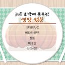 늙은 호박효능 호박즙효능 호박잎 호박씨 호박차효능 (호박죽 만드는법) 이미지