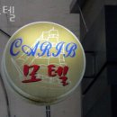 폼모텔 | 광진구 구의동 호텔 폼모텔 접근성 OTT 후기