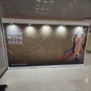 평촌아트홀 이미지